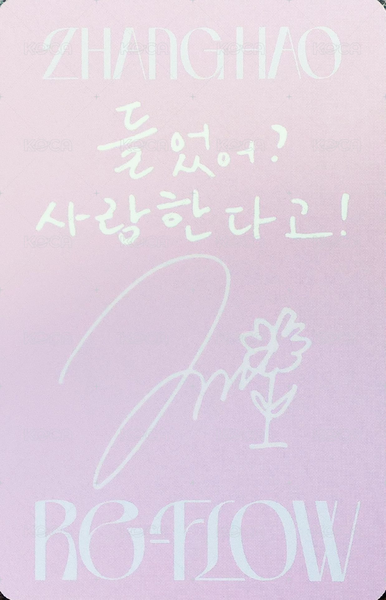 [𝐑𝐄-𝐅𝐋𝐎𝐖] 專輯卡  背面