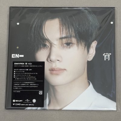 ENHYPEN日專-宵