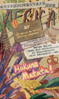 非去不可 寫真集 團非去不可無卡全套