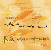 秋日記憶 寫真集 劉耀文秋日記憶無卡全套