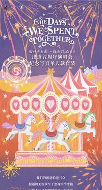 五週年演唱會 寫真集 劉耀文五週年演唱會無卡全套