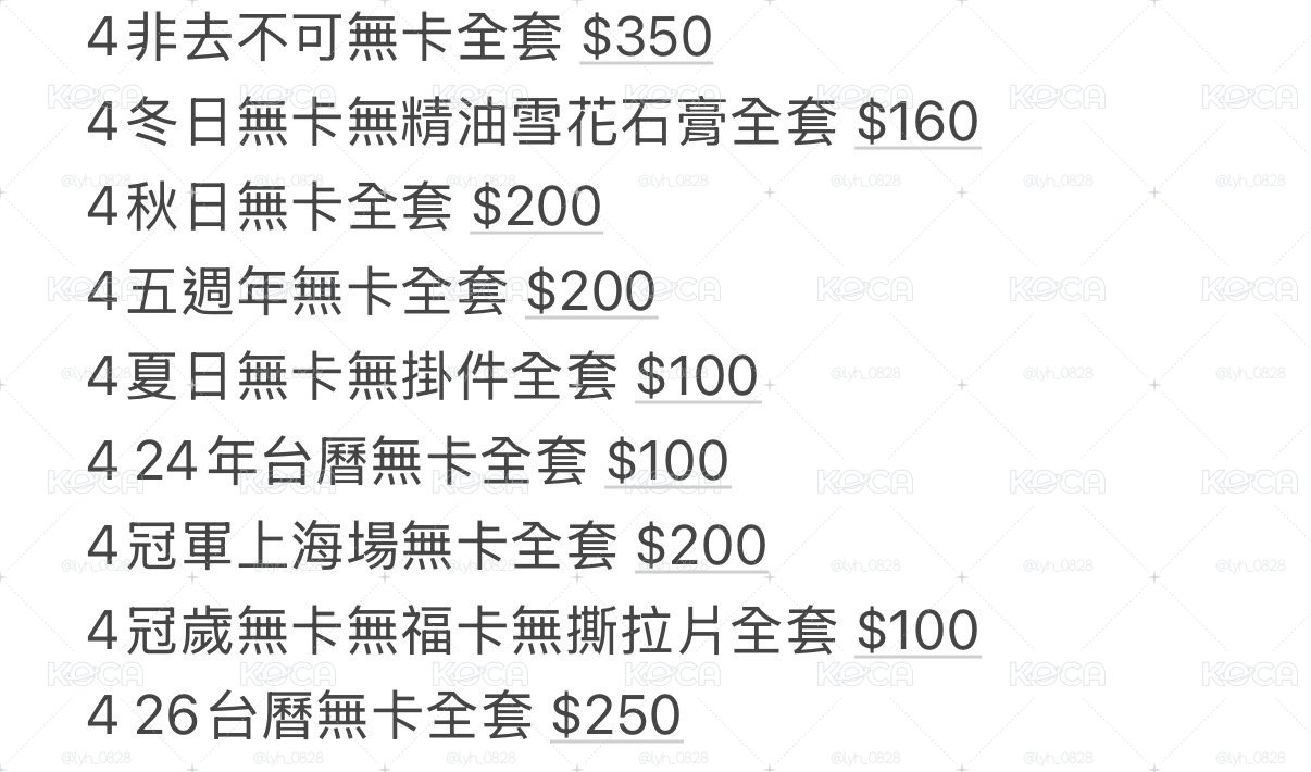 劉耀文無卡全套