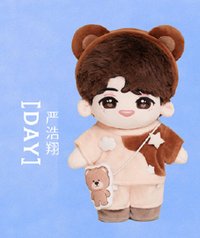 三專 4.0 娃娃玩偶 嚴浩翔DAY款