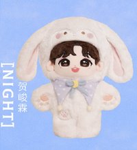 三專 4.0 娃娃玩偶 賀峻霖NIGHT款