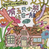 25台曆 寫真集 張澤禹25台曆無卡全套