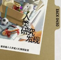 張澤禹18歲生日禮 寫真集 張澤禹18歲生日禮無卡全套 