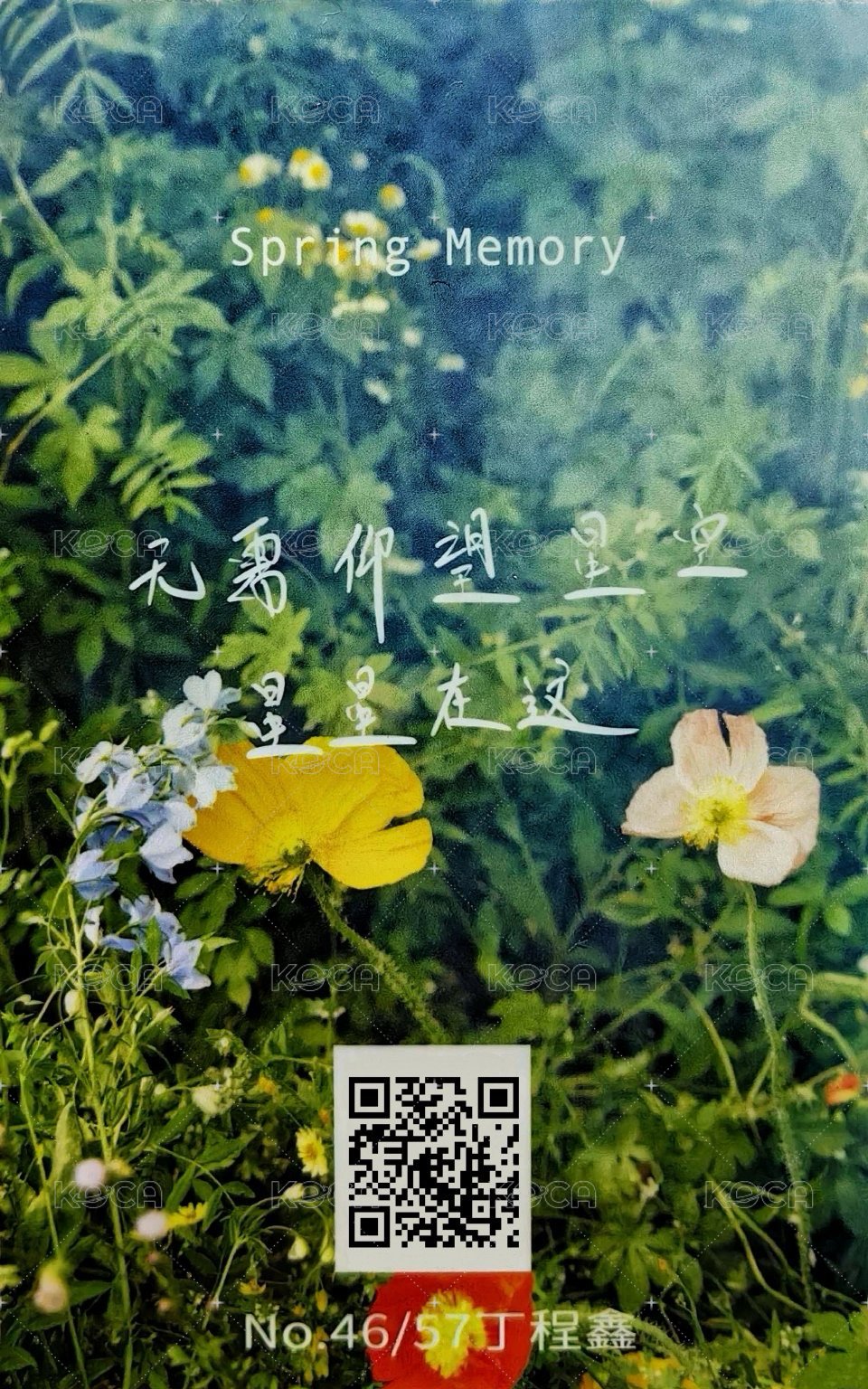 春日記憶 周邊卡 2團固 背面