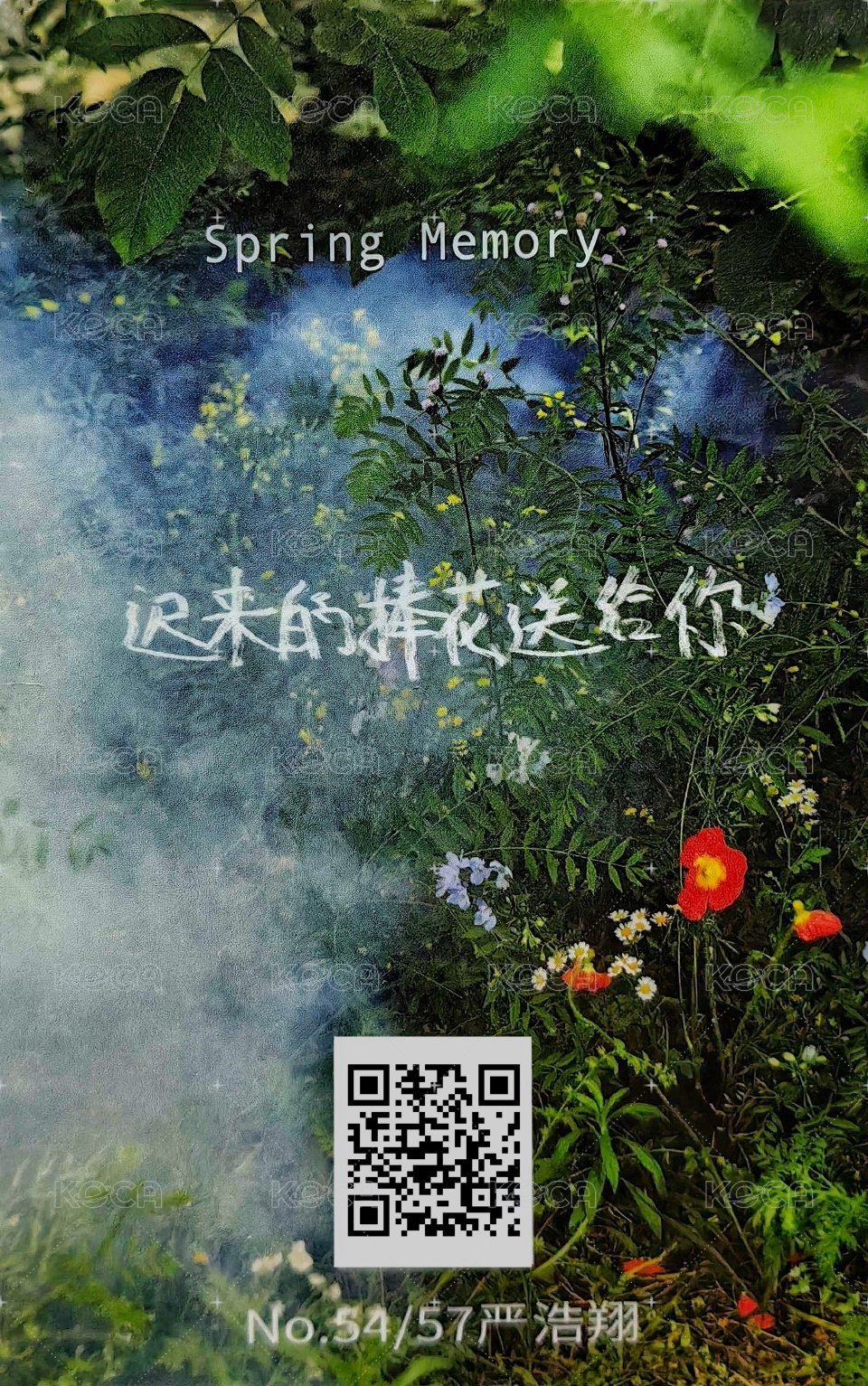 春日記憶 周邊卡 6團固 背面