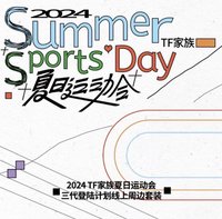 24運動會 寫真集 24運動會家族款無卡全套