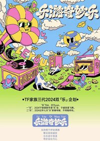 樂遊 寫真集 家族樂遊無卡全套