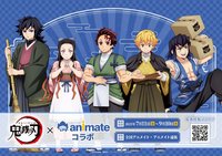 animate 合作活動