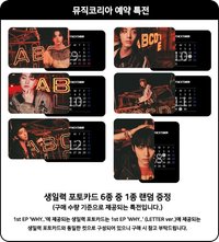 WHY.. mk 預售特典 生日曆