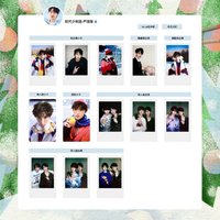 冬日記憶 嚴浩翔相關