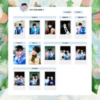 冬日記憶 張真源相關