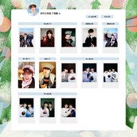 冬日記憶 丁程鑫相關