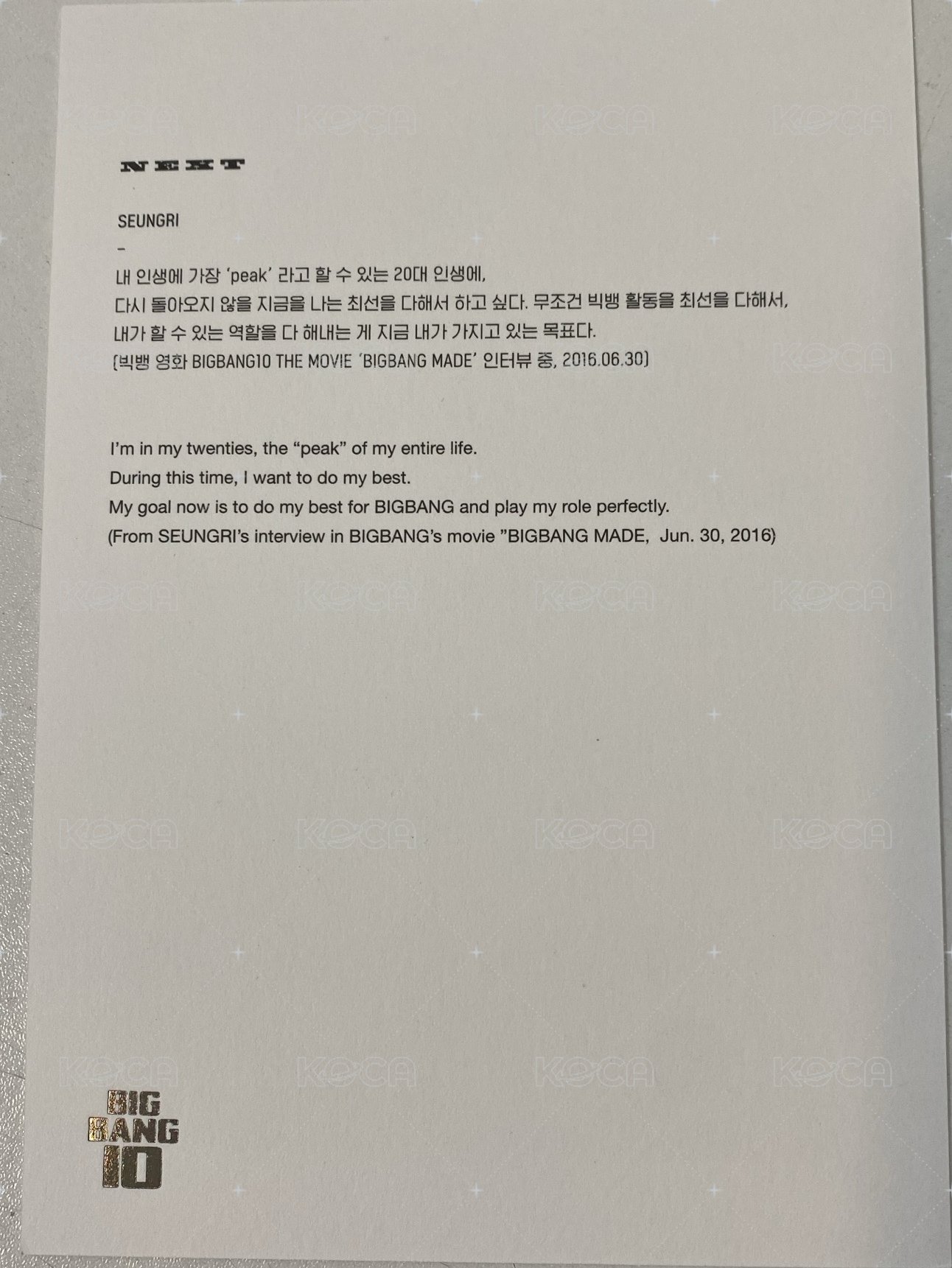 BIGBANG10 THE LIMITED EDITION (9CD) 明信片  背面