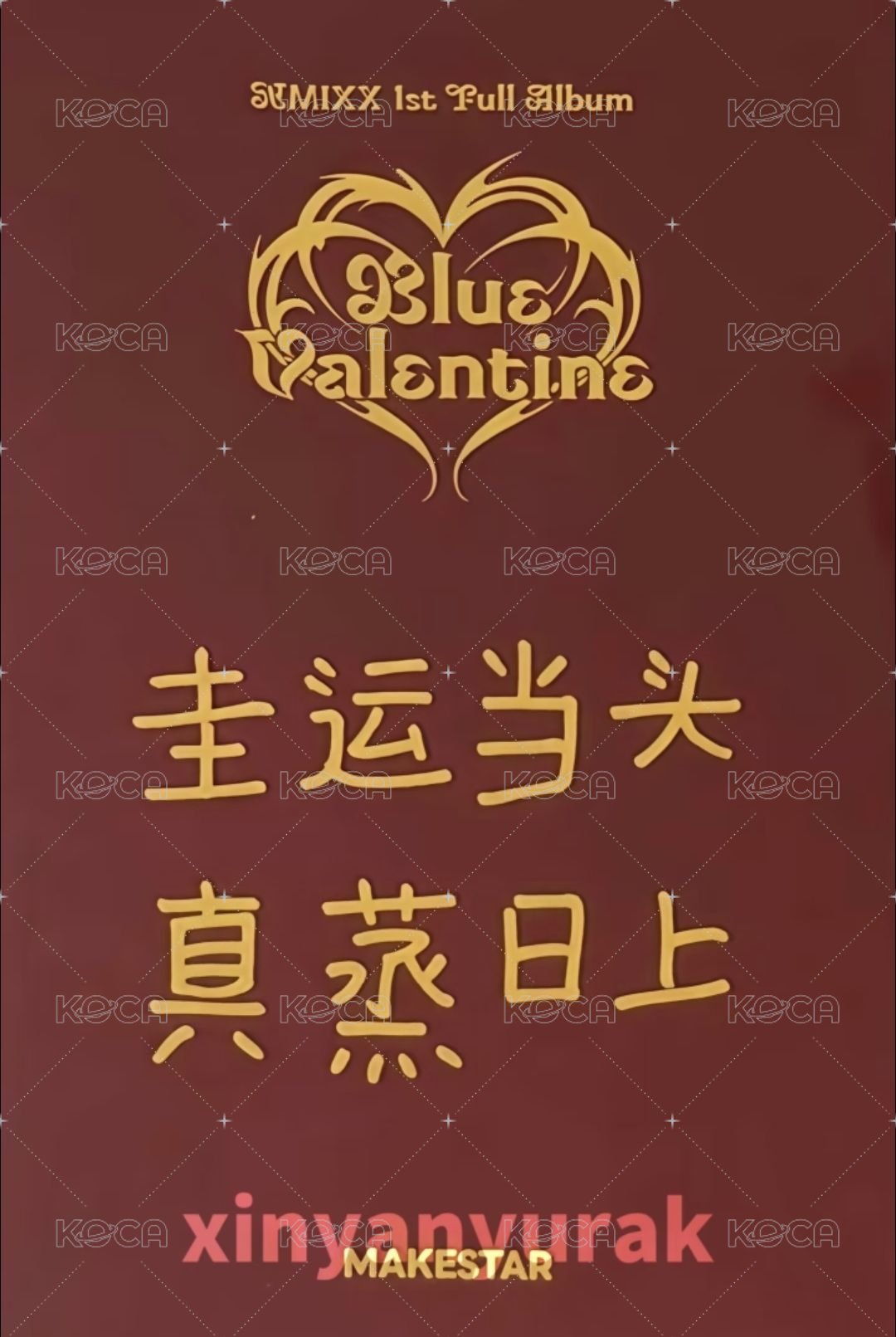 正規一 ms 線下 20.0 簽售卡 福袋 ver. 中文卡背 背面