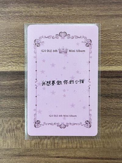 我想要做你的小貓