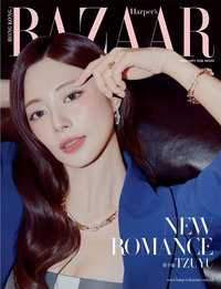 Bazaar HK 2026.02 B版 雜誌 