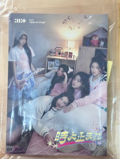 Illit初版日專 
