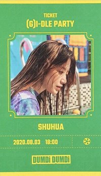 DUMDi DUMDi 專輯卡 邀請卡