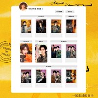 秋日記憶 賀峻霖相關