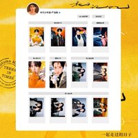 秋日記憶 嚴浩翔相關