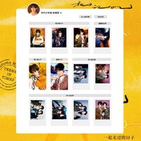 秋日記憶 張真源相關