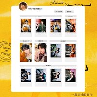 秋日記憶 劉耀文相關