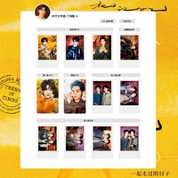 秋日記憶 丁程鑫相關