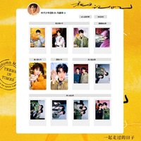 秋日記憶 馬嘉祺相關