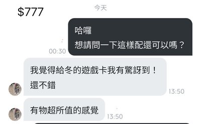 帕福袋（純特典/含周邊）後面有評價