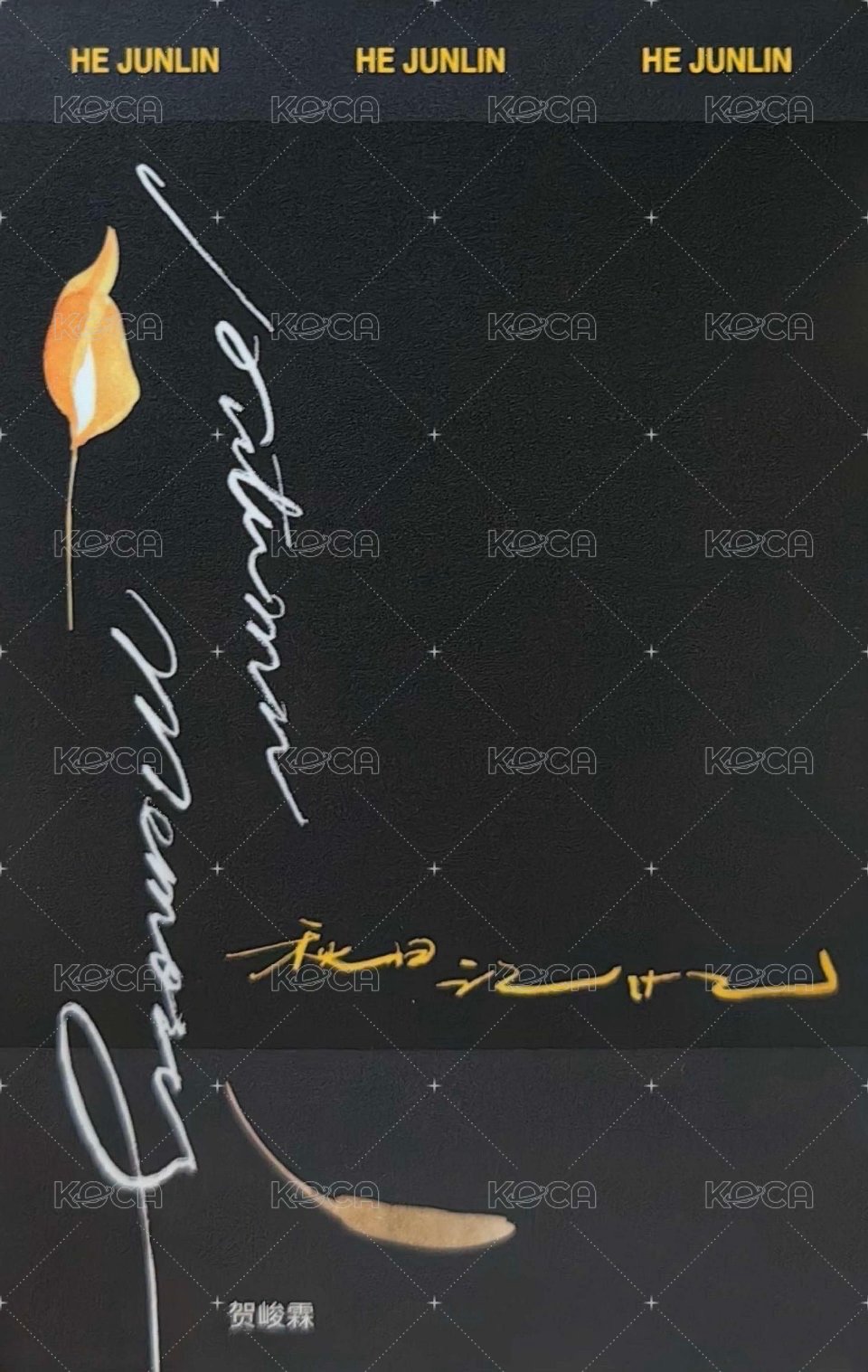 秋日記憶 隨機卡  背面