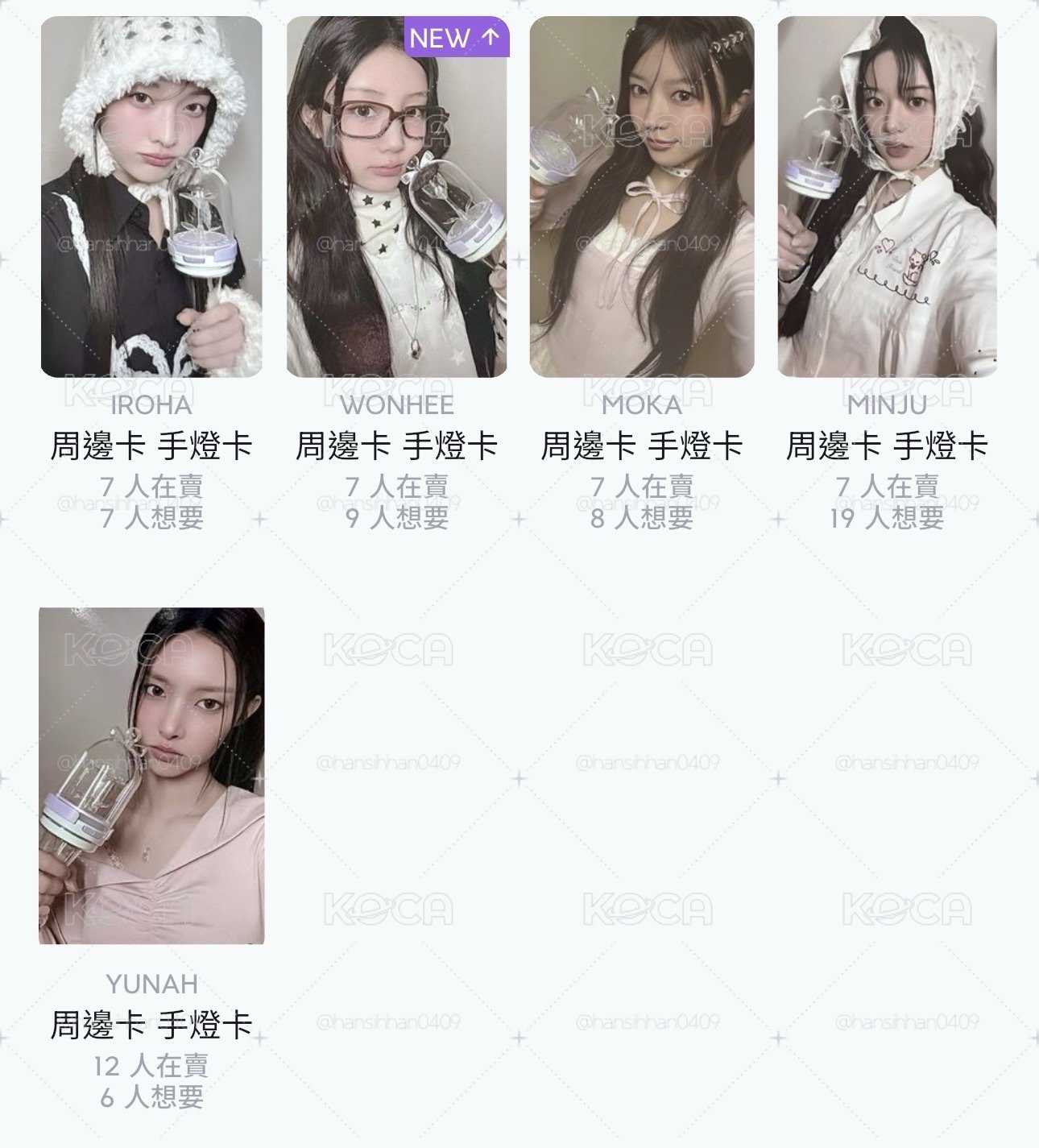 手燈卡一套 不拆