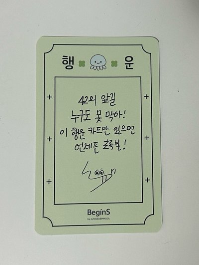 TWS Begins 代言卡