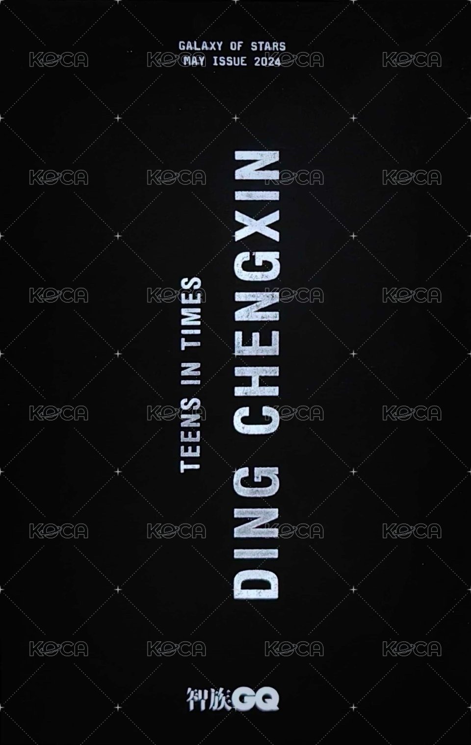 2024GQ 雜誌卡 2卡 背面