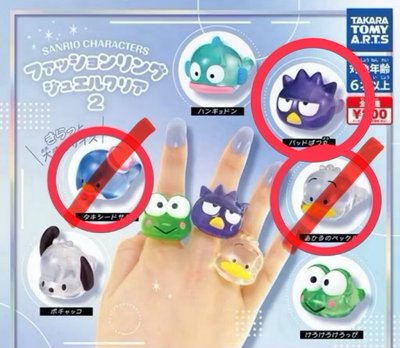 酷企鵝 戒指扭蛋