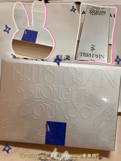 Seventeen JXW—This man（豪華版）