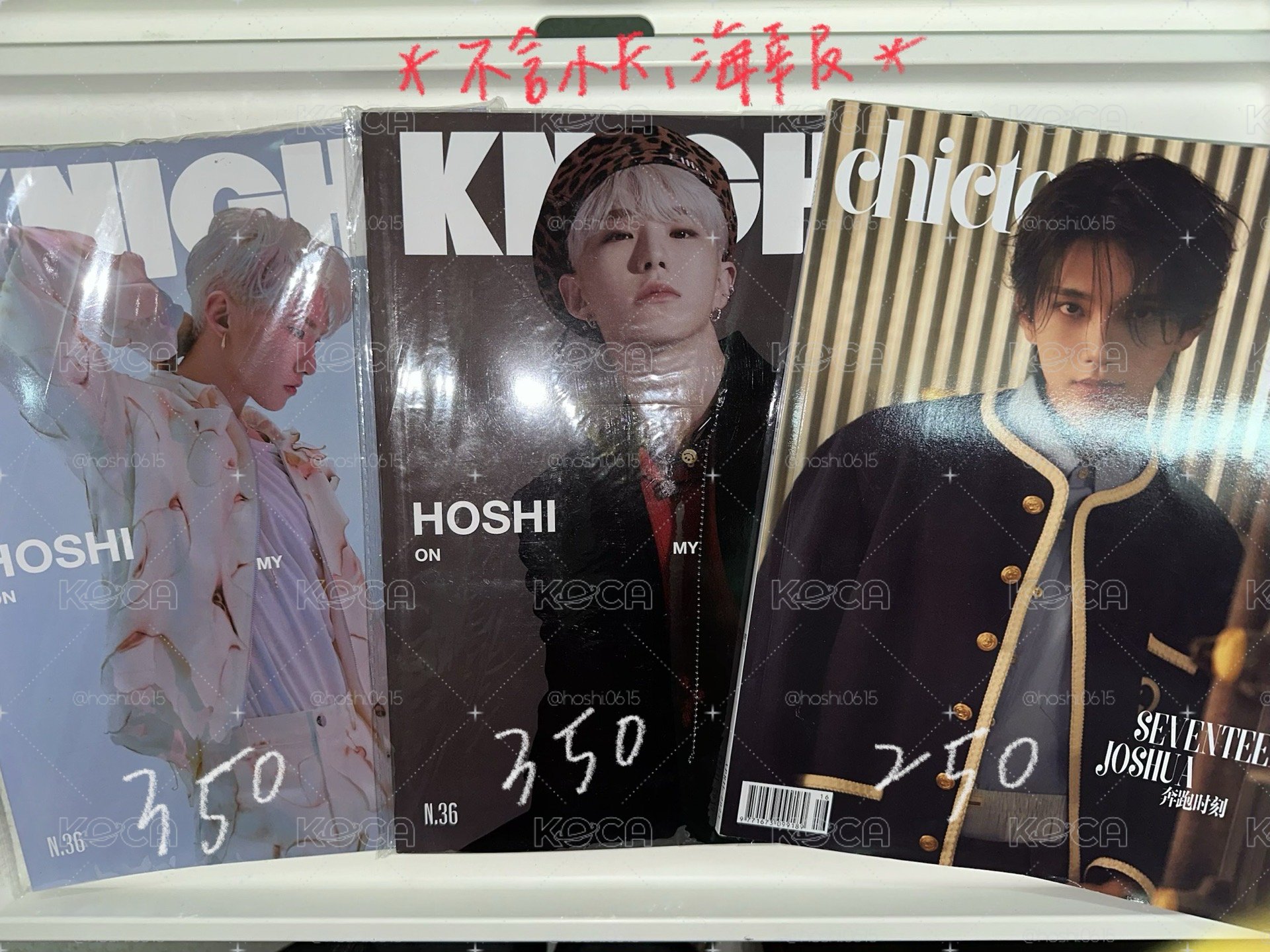 seventeen hoshi 榮 秀 雜誌