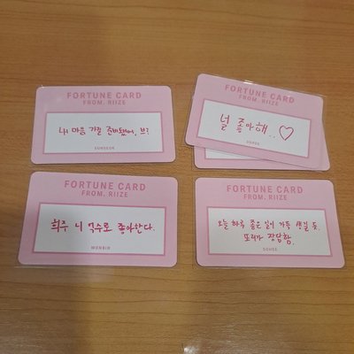 RIIZE 2024情人節刮刮卡