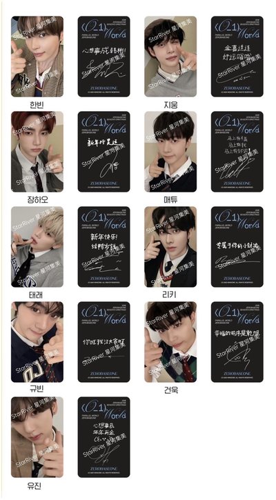 ZB1 年曆 星河特典卡