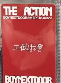 ✨莫名可愛嗚那