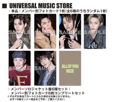 All of you 單封+環球特典卡