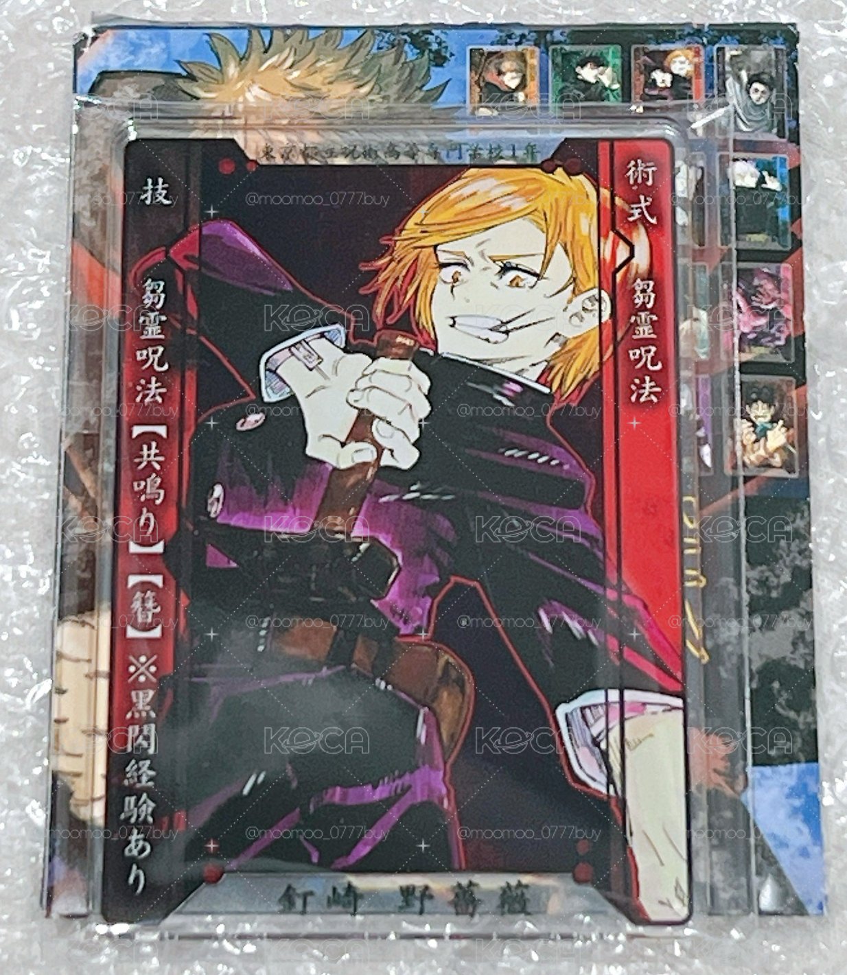 《咒術迴戰》釘崎野薔薇 數據卡