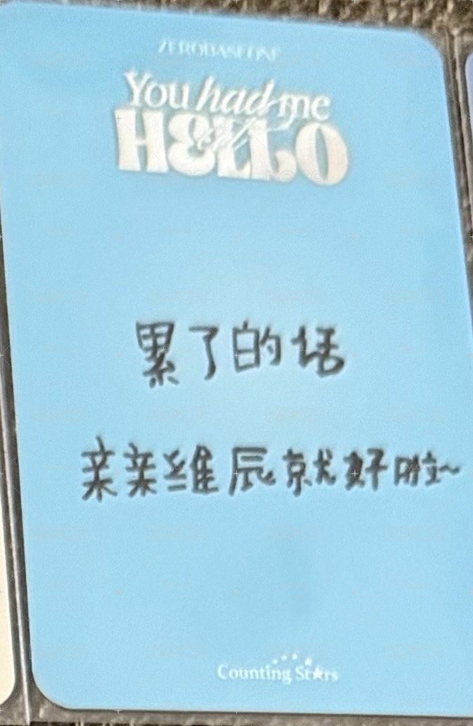 水槍辰