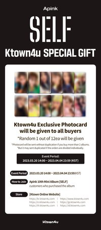 迷十 Ktown4u 線上特典卡