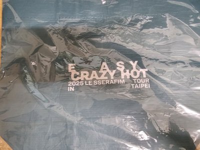 LE SSERAFIM台北限定提袋