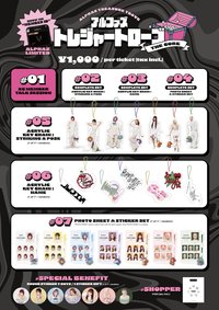 二巡 TREASURE TROVE