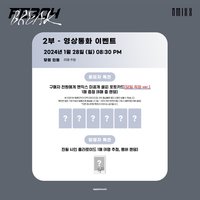 BREAK am1.0 線上簽售 當日造型