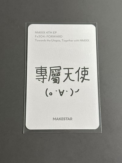 NMIXX ms耳機圭（中文卡背）